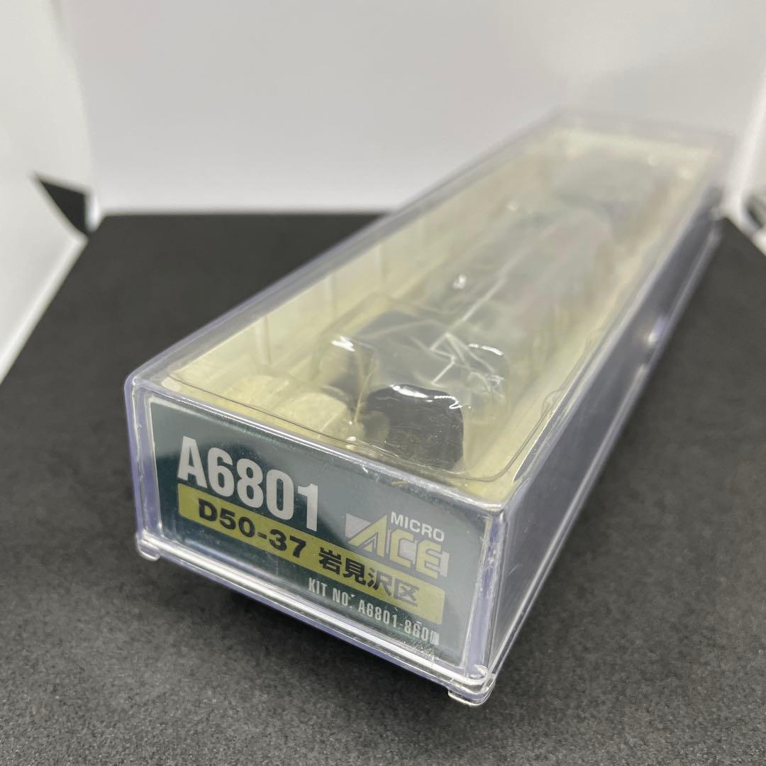 マイクロエ-ス　D50-37 岩見沢区　Nゲ-ジ [美品]