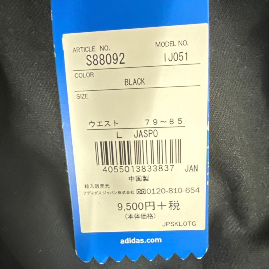 【新品】adidas トラックパンツ 黒 L BEAMS ストレートS88092