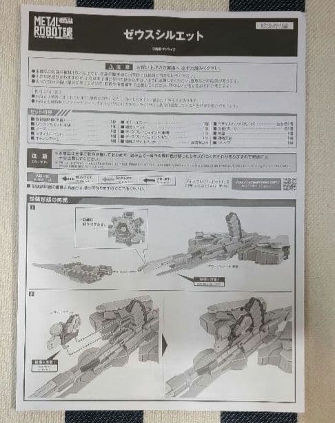 L ROBOT魂 デスティニーガンダム SPEC II など3点セット