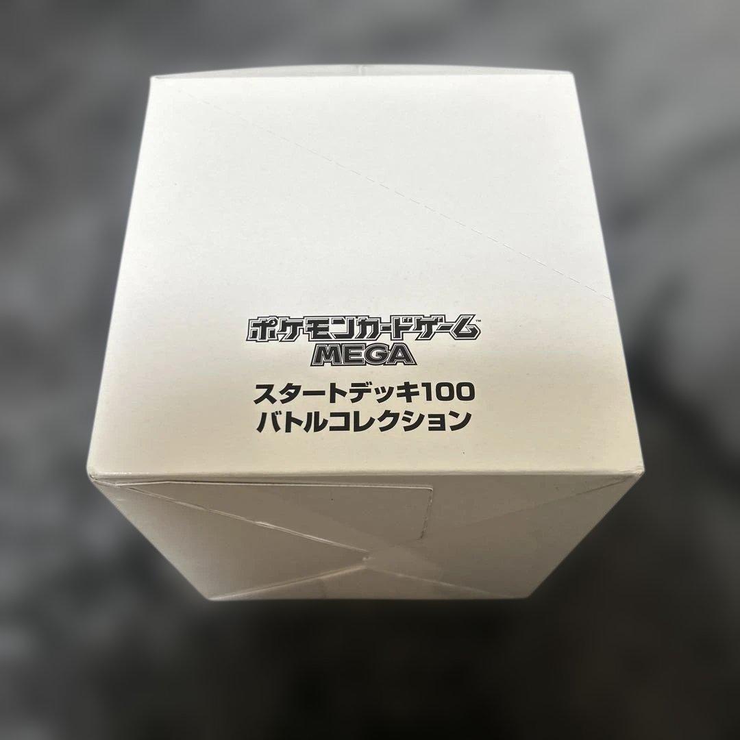 ポケモンカードMEGA スタートデッキ100 バトルコレクション　10箱