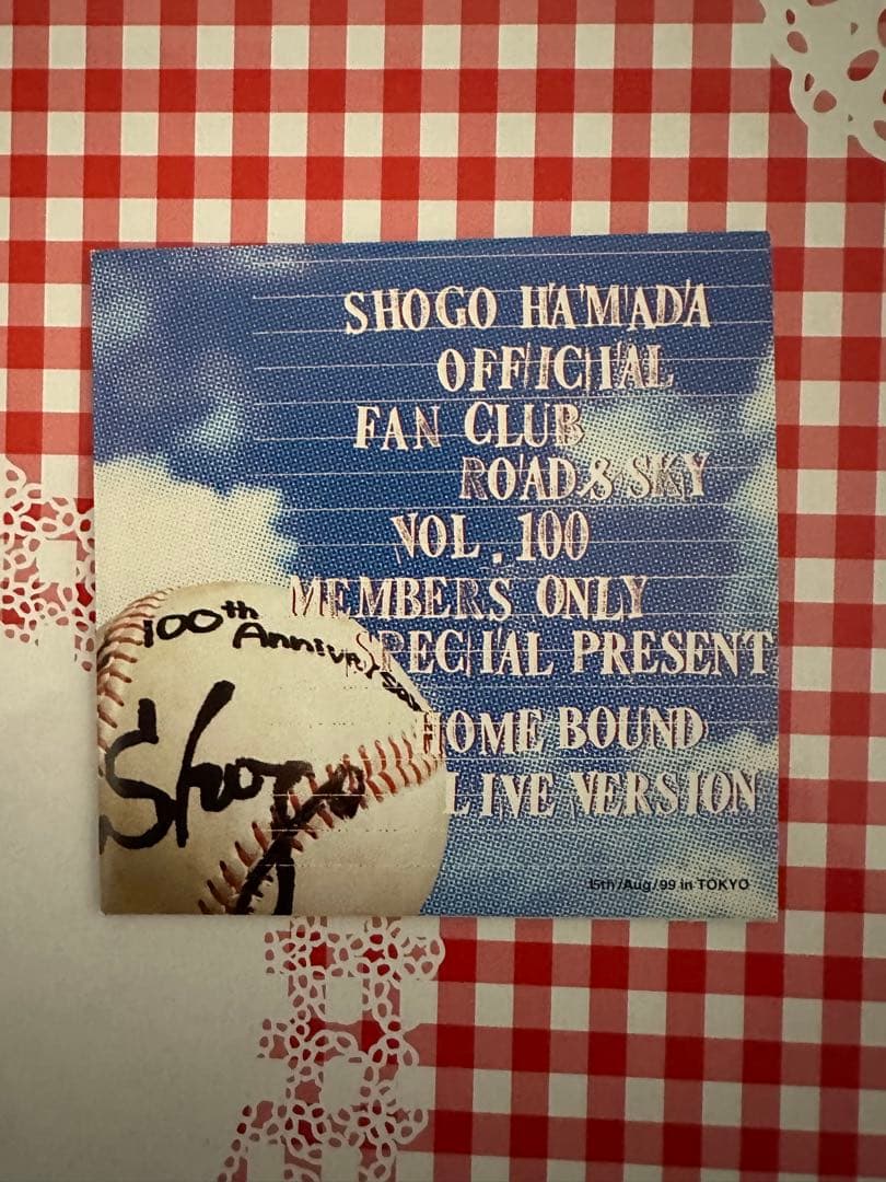 浜田省吾ファンクラブ会報 VOL.116〜252号& 非売品セット