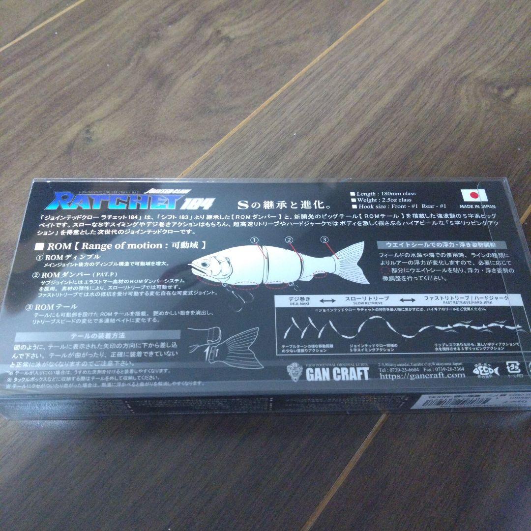 ユニバーサル　ガンクラフト　コラボ　RATCHET 184