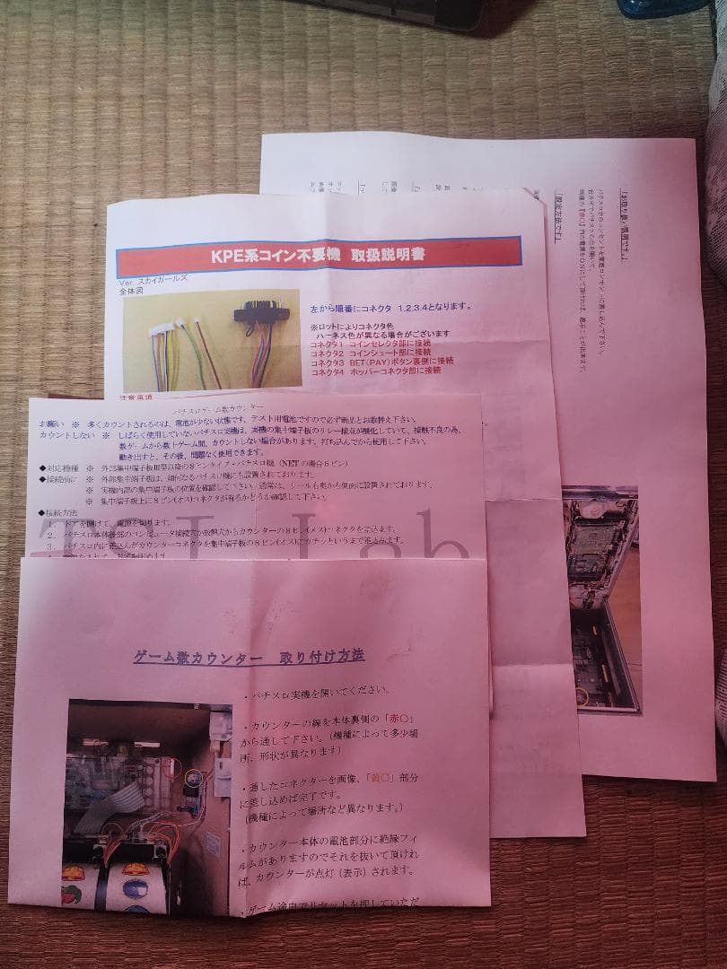 o*5様 5号機パチスロ実機　スカイガールズ～ゼロふたたび～　不要機付