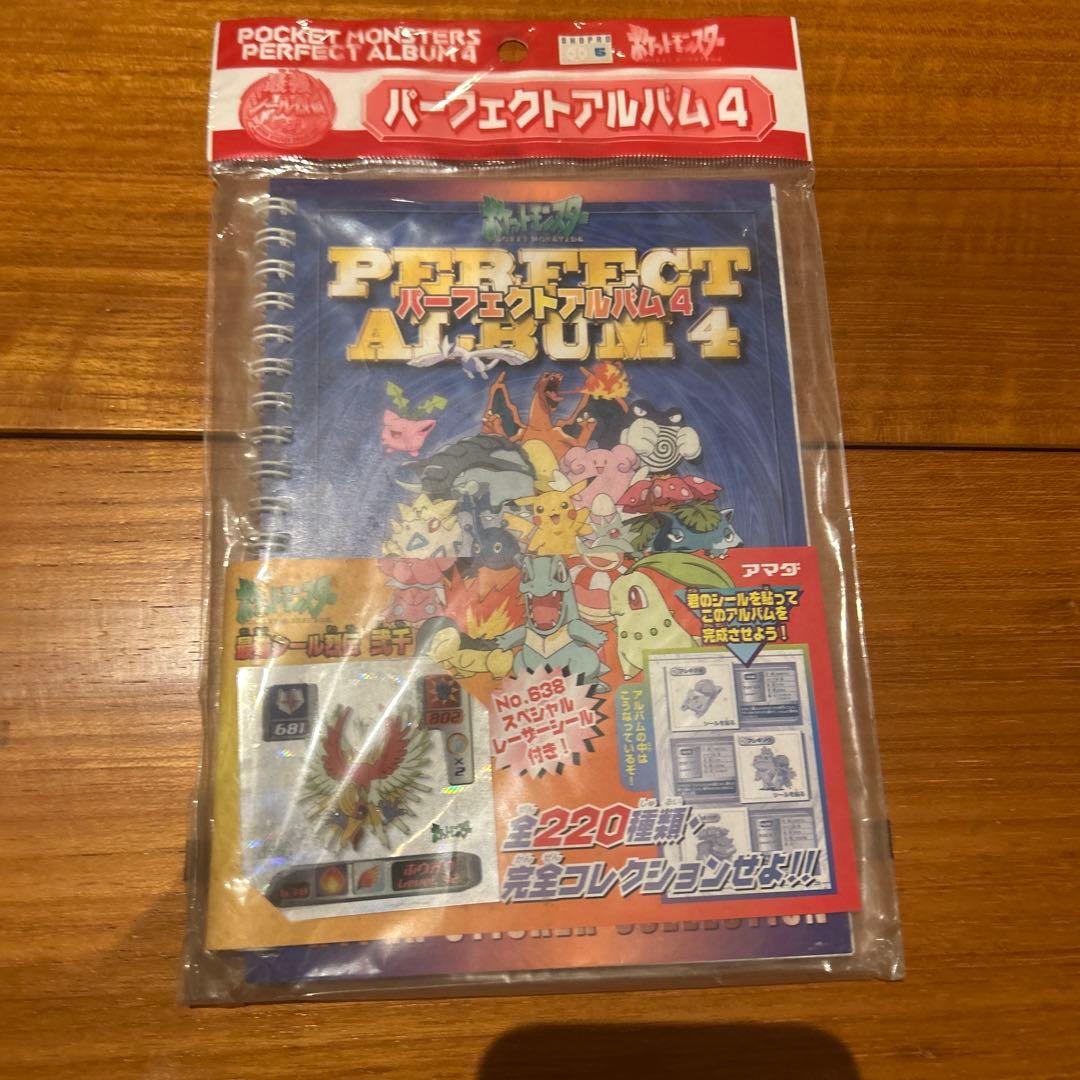 未開封　ポケットモンスター　最強シール烈伝　弐千　パーフェクトアルバム4