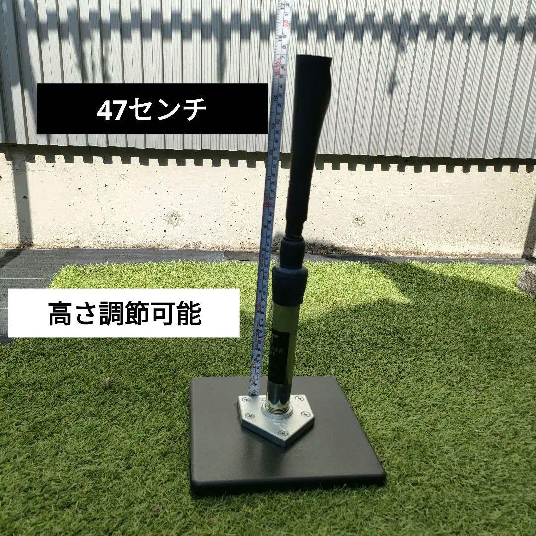 Tanner Tee(タナーティー) バッティング ティースタンド調整可能