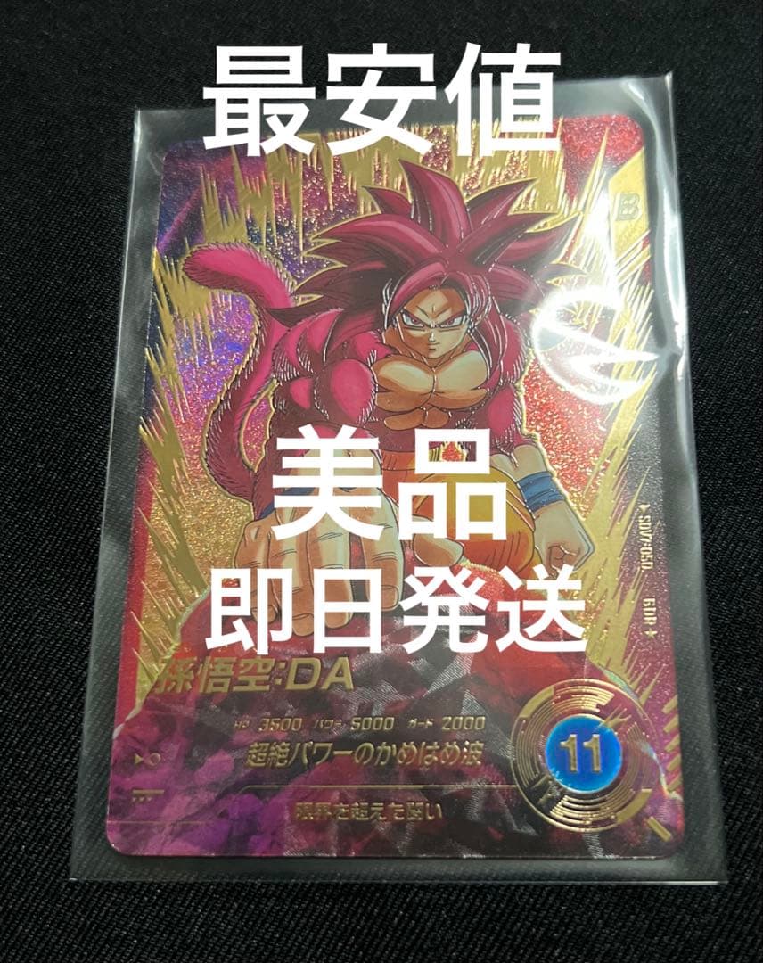 SDV7-050 GDR★ 孫悟空:DA パラレル