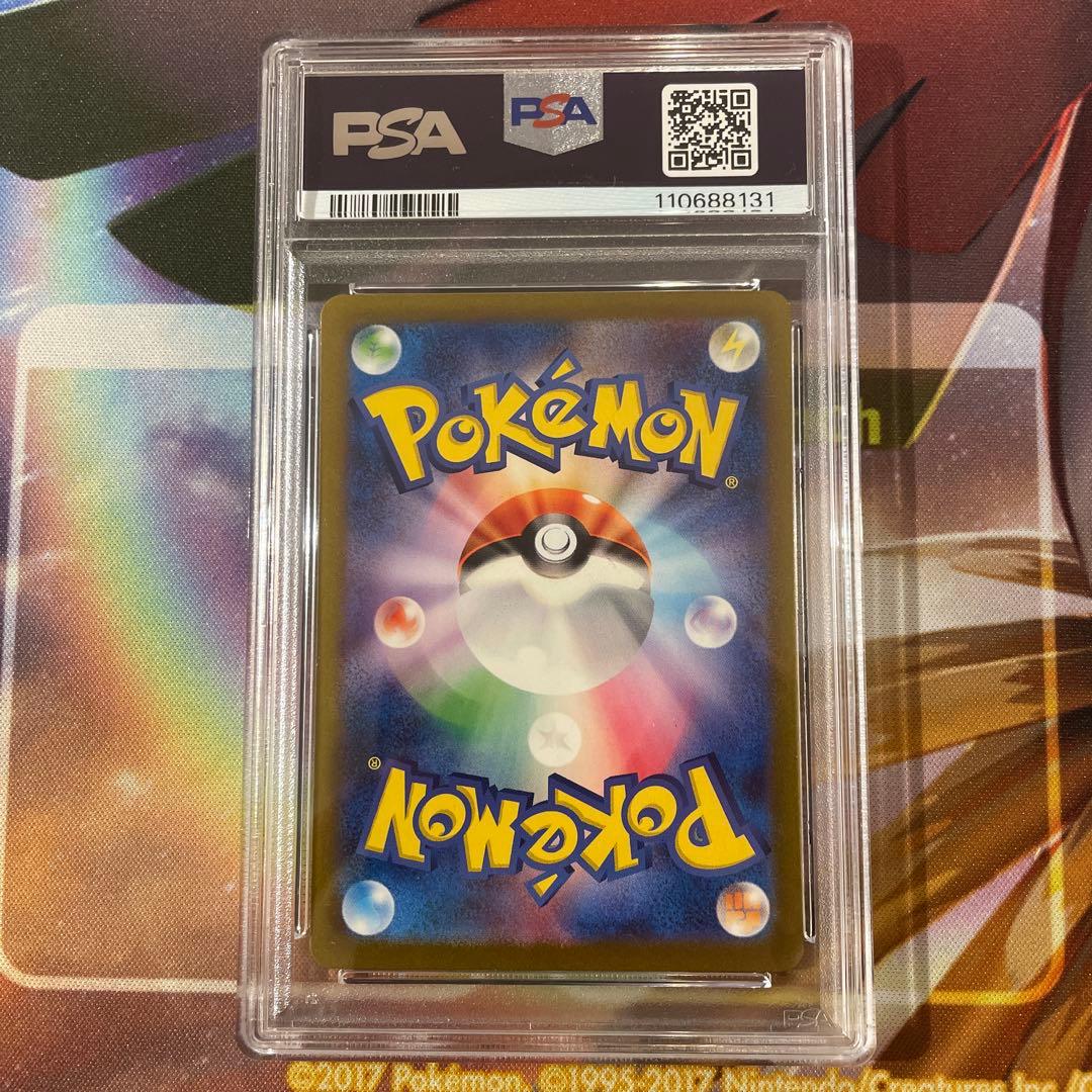 リザードンex ur psa10