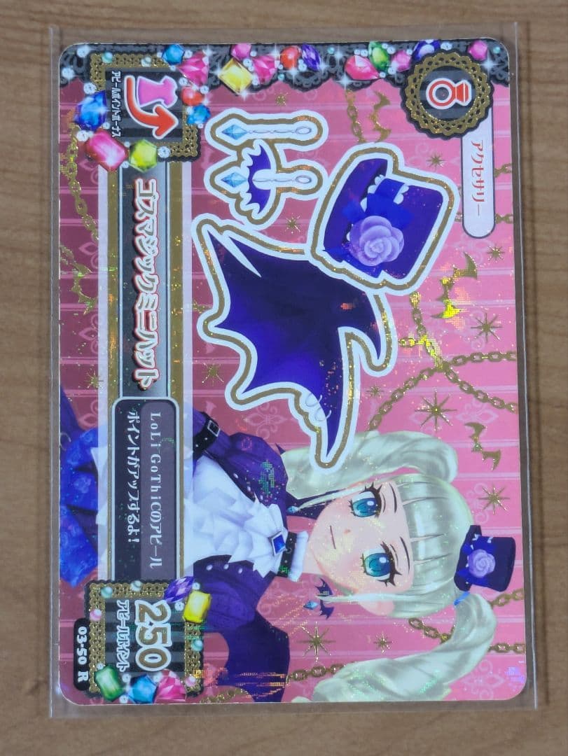 アイカツ　ゴスマジックコーデ　4枚