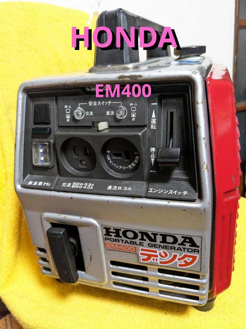 HONDA.EM400.発電機