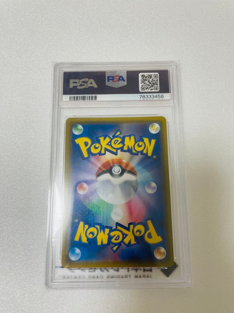 [PSA10]エリカのおもてなし SR