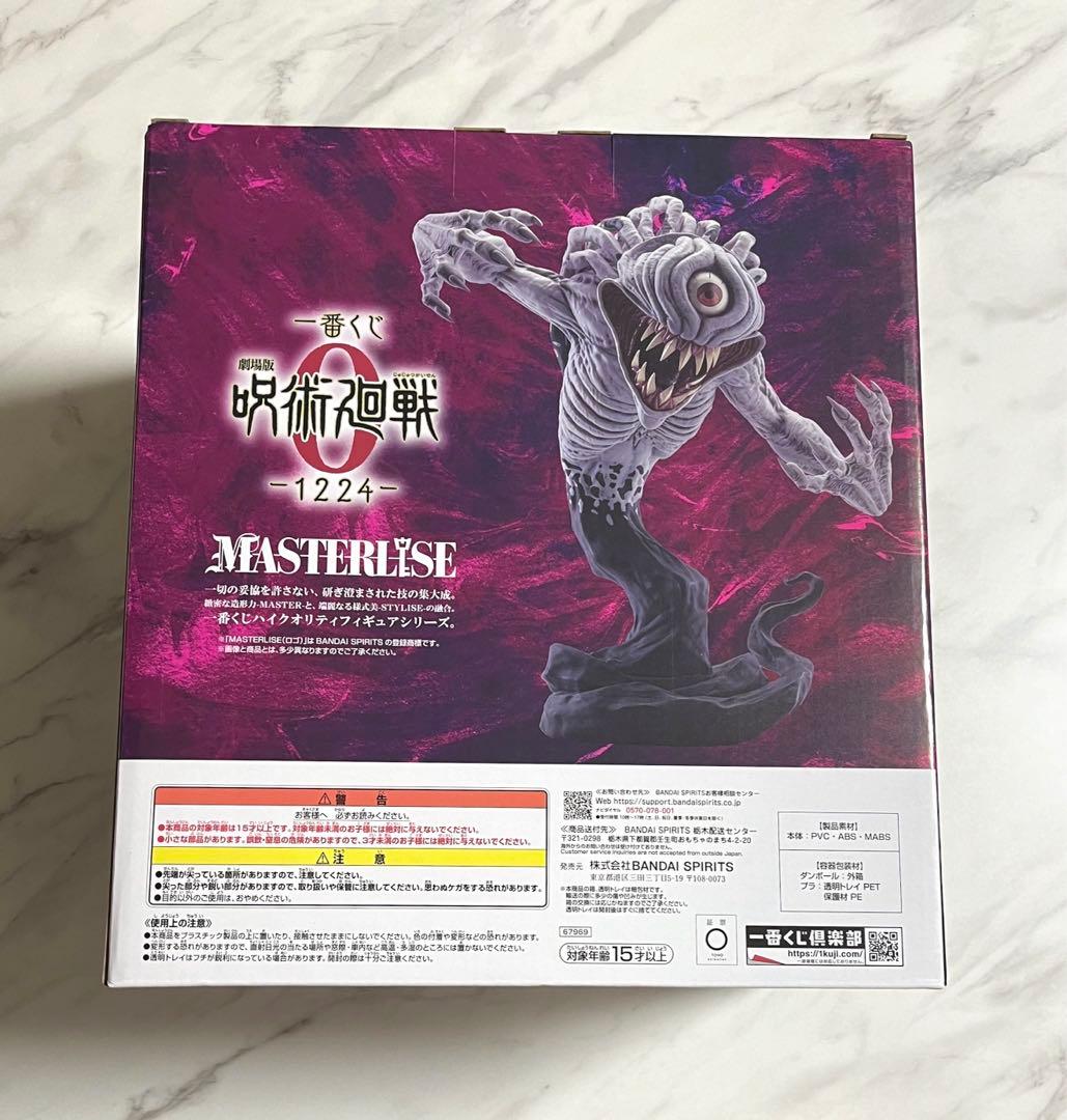呪術廻戦0 一番くじ ラストワン賞 特級過呪怨霊 祈本里香 MASTERLISE