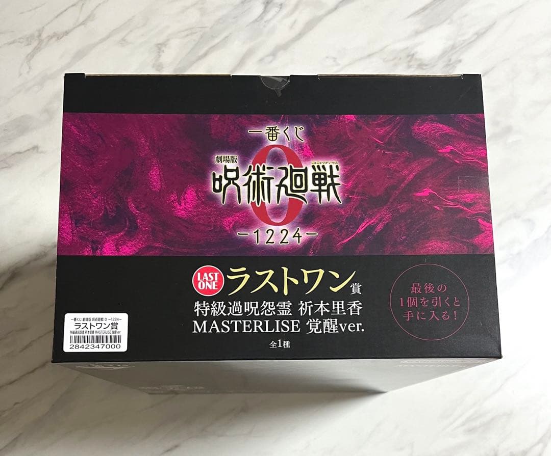 呪術廻戦0 一番くじ ラストワン賞 特級過呪怨霊 祈本里香 MASTERLISE