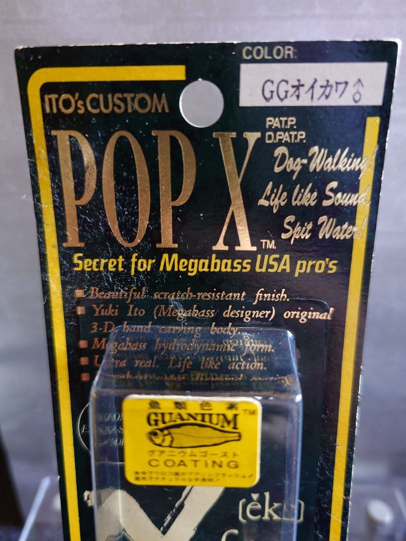 メガバス ito ポップX オールド '97 GGオイカワ♂ 新品未開封