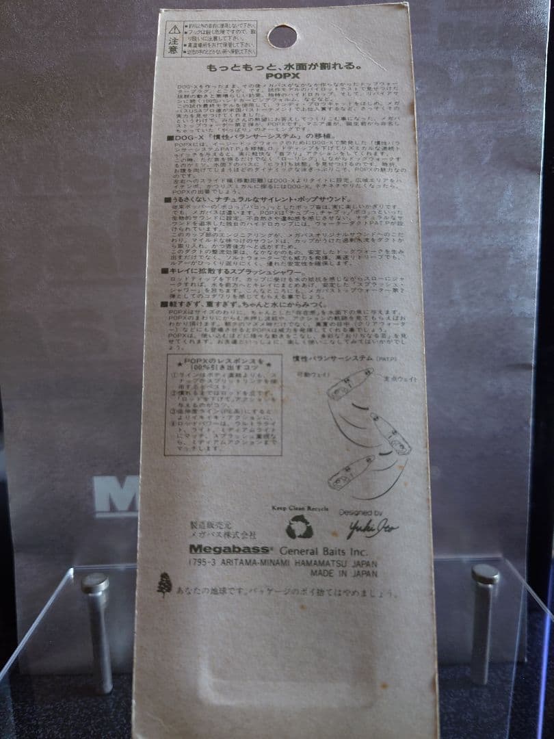 メガバス ito ポップX オールド '97 GGオイカワ♂ 新品未開封