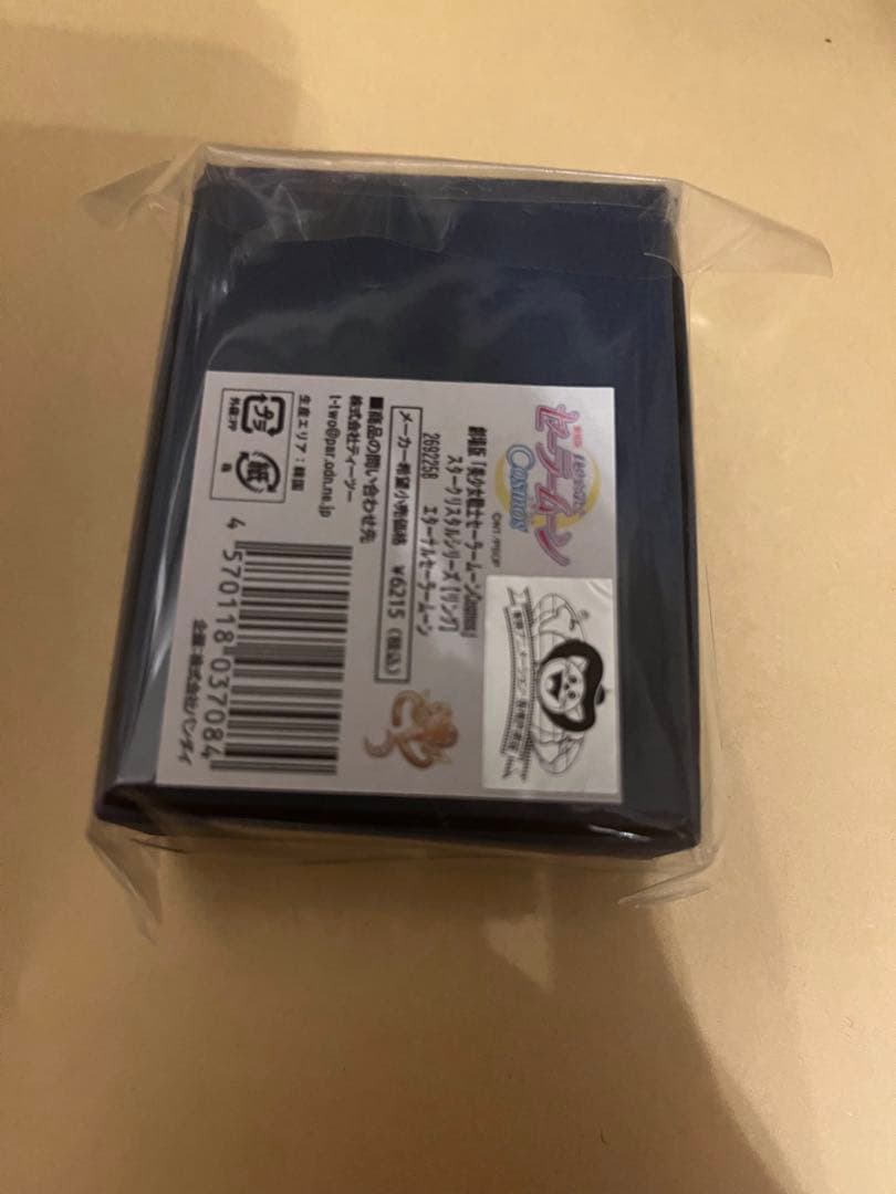 美少女戦士セーラームーンスタークリスタル　リング　エターナルセーラームーン