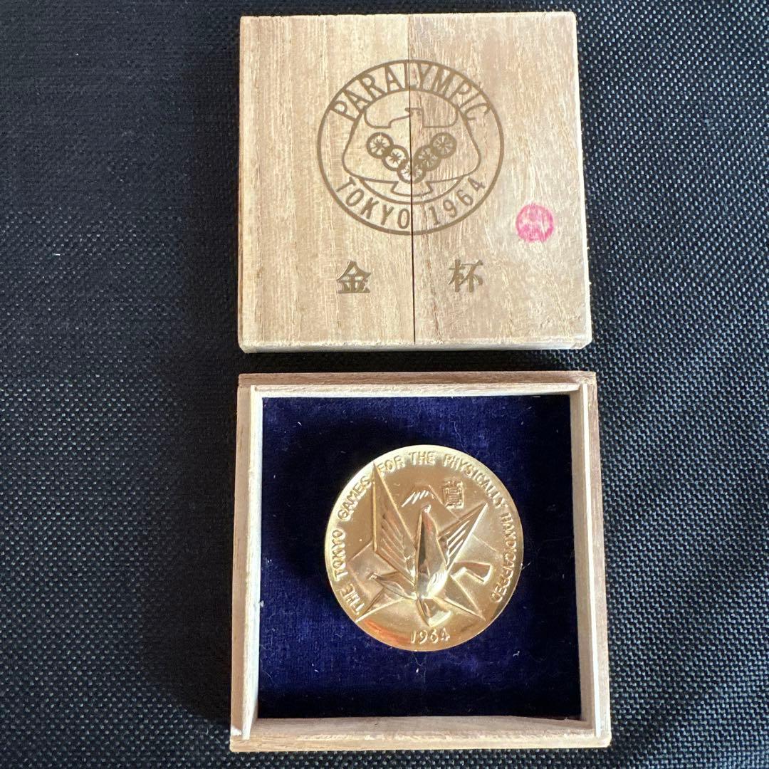 1964年パラリンピック　メダル