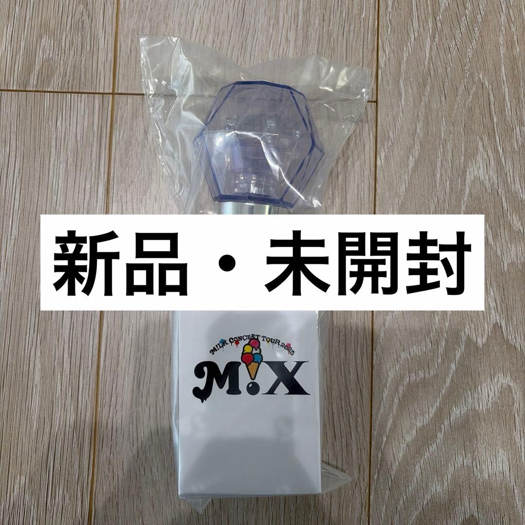 M!LK M!X ペンライト ミルクラスタルスティック3