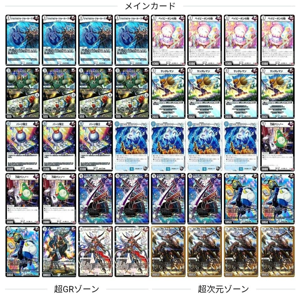 CS優勝構築　無色ジョーカーズデッキ　メルカリ便