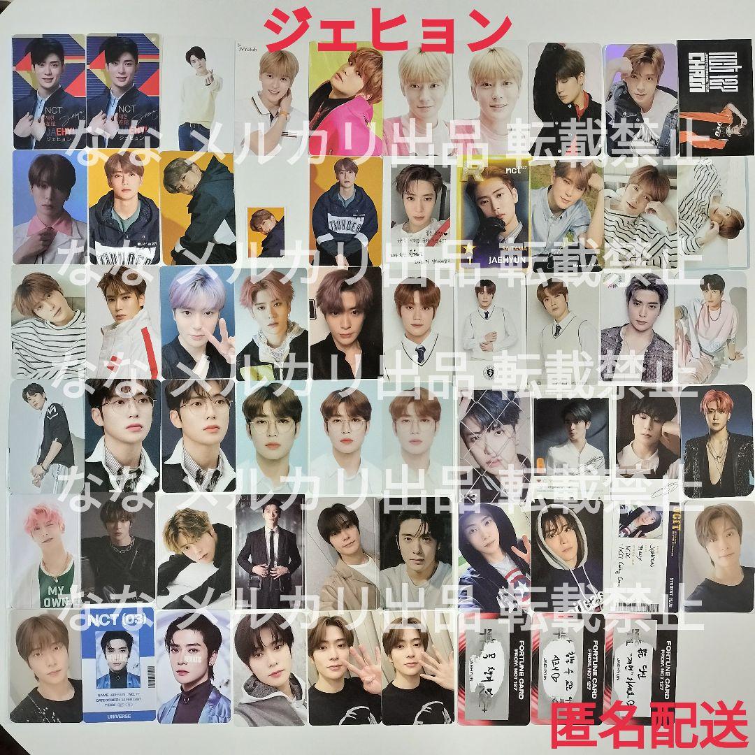 NCT127 ジェヒョン トレカ まとめ売り フォトカード 公式 特典 ACE