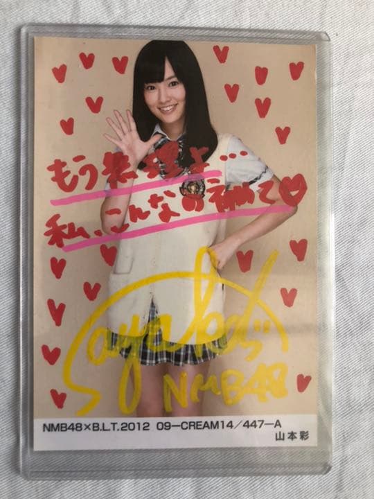 山本彩　BLT  生写真　直筆サイン付