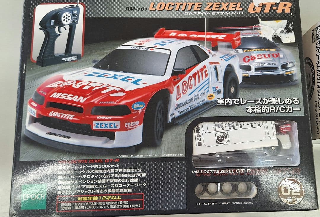 カルソニックスカイライン・ゼクスカイライン・マツダRX８サントリーBOSS！！！