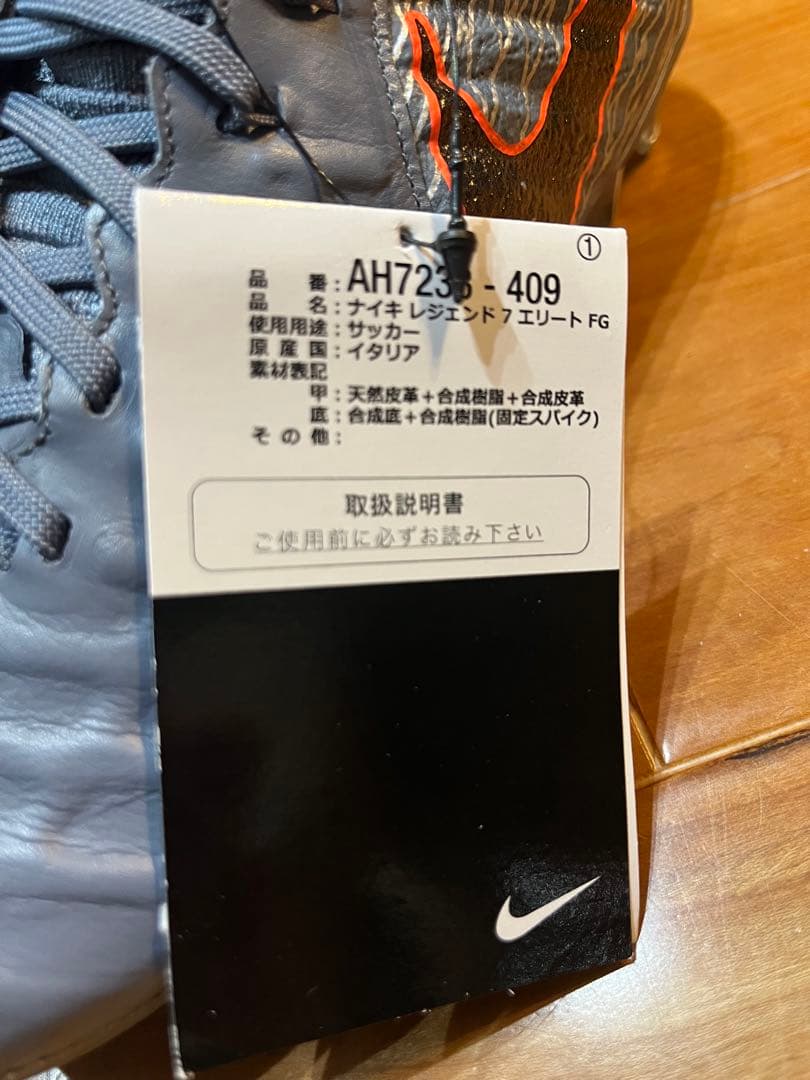 新品　ナイキ　Nike ティエンポレジェンド7エリートFG 23.5センチ