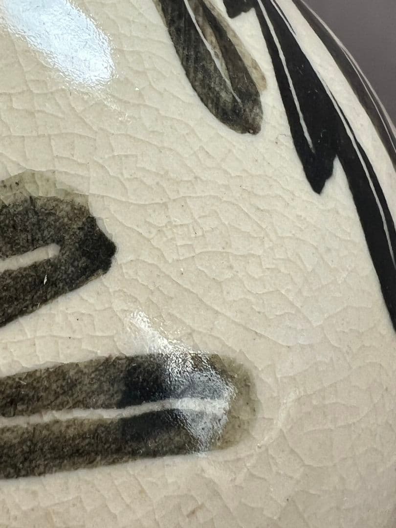 花瓶(花入) 真葛香斎  茶道具