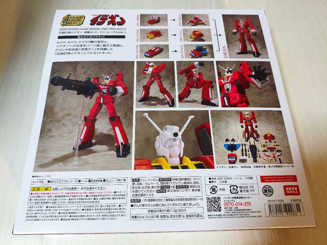 新品・未開封品 SMP スーパーミニプラ イデオン発動セット