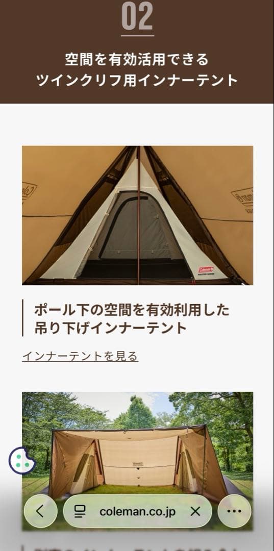 Coleman ツインクリフ　インナーテント✖️1、リビングフロアシート