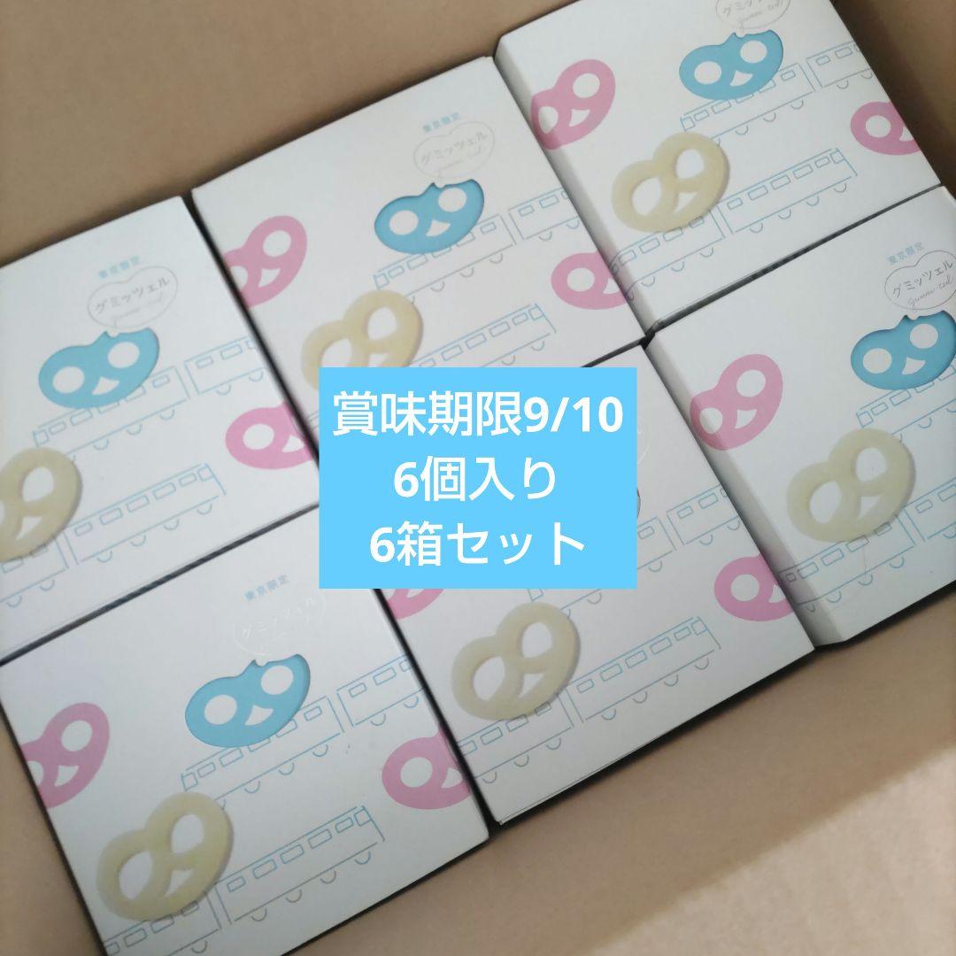 ヒトツブカンロ グミッツェル 6個入りBOX　6箱