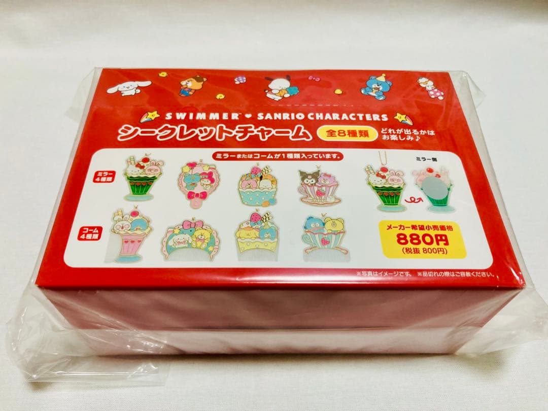 サンリオ swimmer シークレット チャーム コンプリートセット キティ等