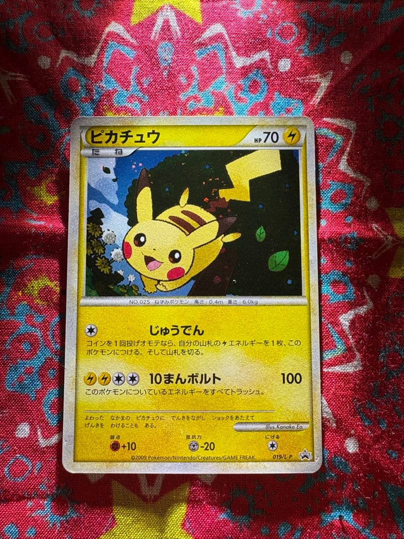 ピカチュウ 019/L-P Promo(渦巻きホロ)