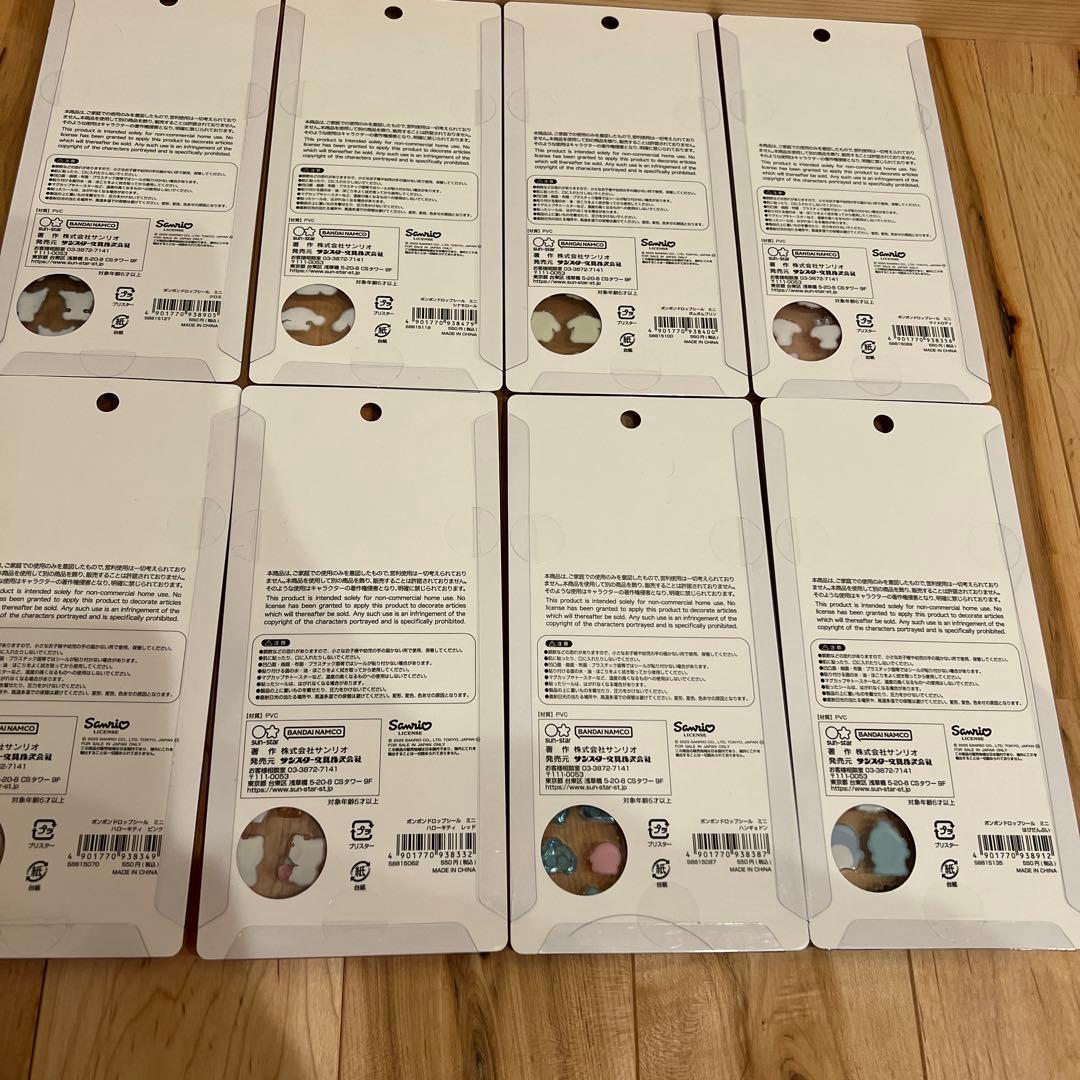 ボンボンドロップシールmini サンリオ　８枚セット