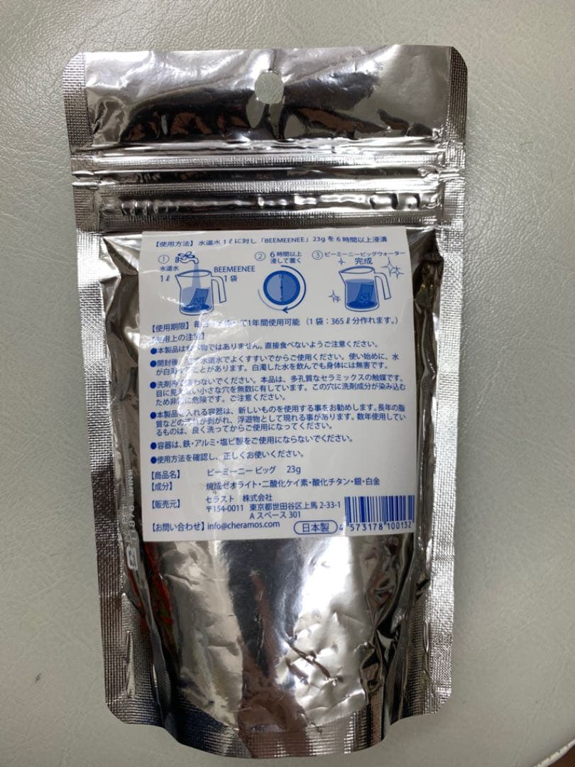 ビーミーニー　ビッグ　BEE MEE NEE 23g