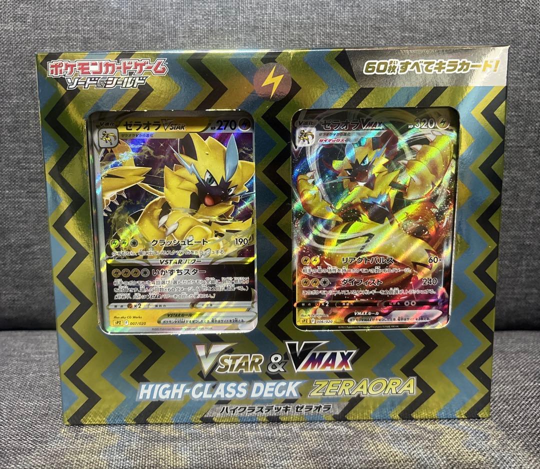 ポケモンカード4点セット(新品未開封)