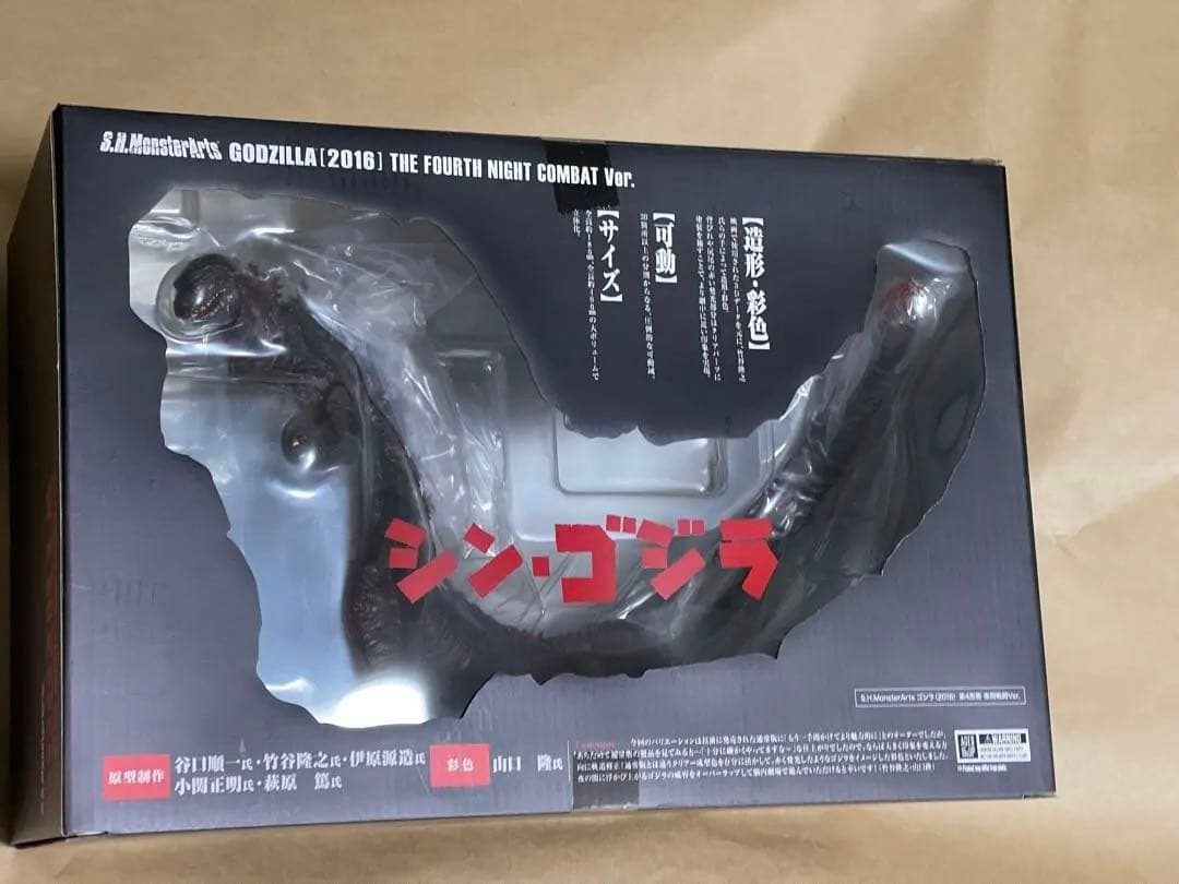 新品　モンスターアーツ　シンゴジラ　第4形態　夜間戦闘　ver 2016