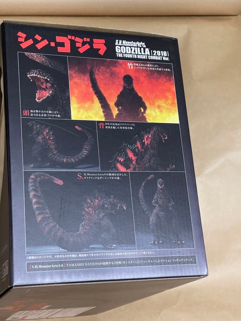 新品　モンスターアーツ　シンゴジラ　第4形態　夜間戦闘　ver 2016