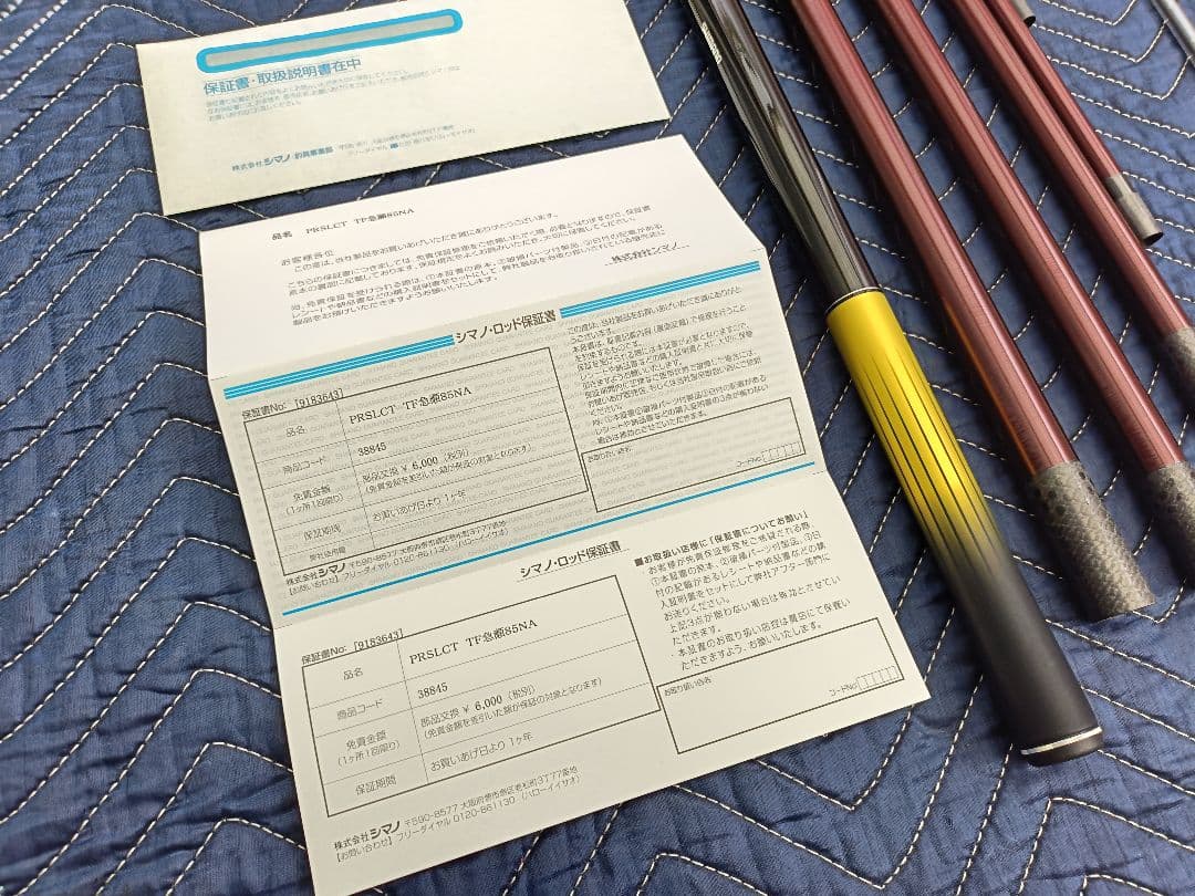 シマノ　プロセレクトTF 急瀬85NA