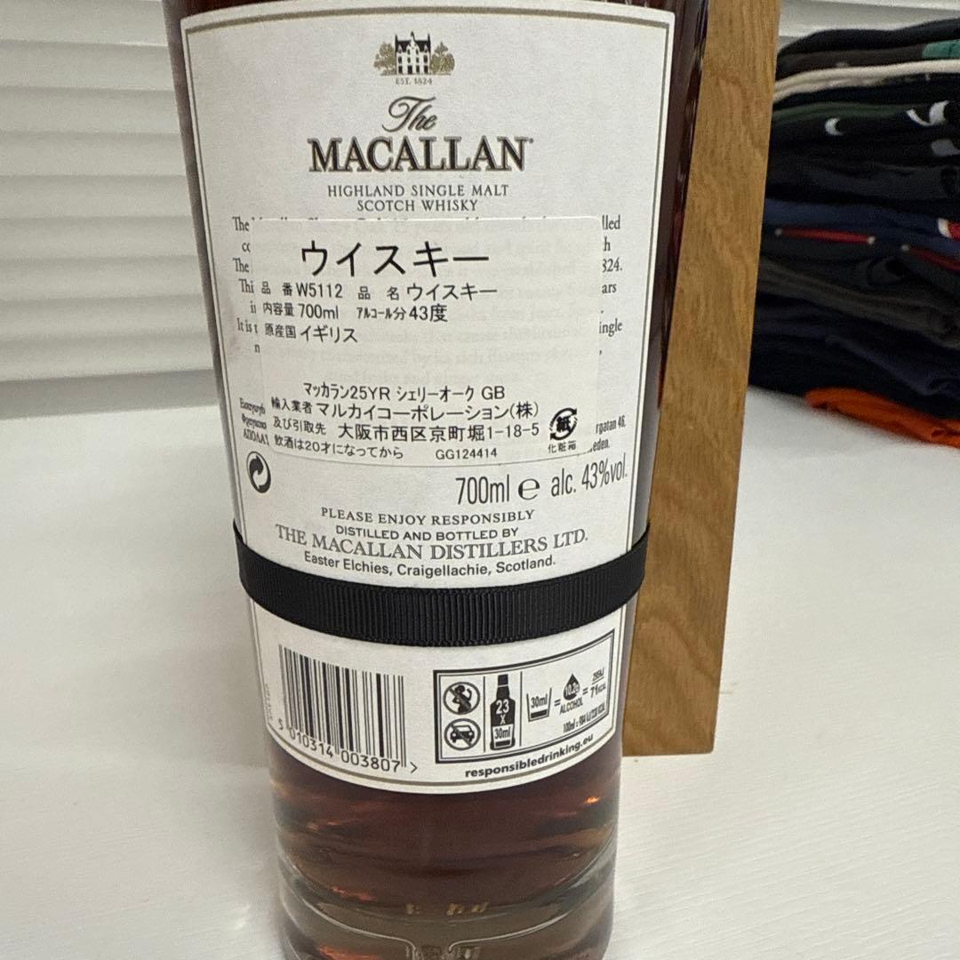 MACALLAN 25年 シングルモルトウイスキー 700ml