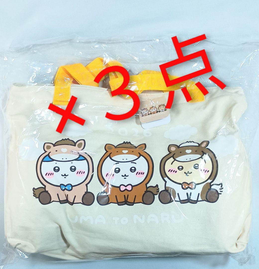 新品 ちいかわ ハッピーバッグ 福袋×3点セット