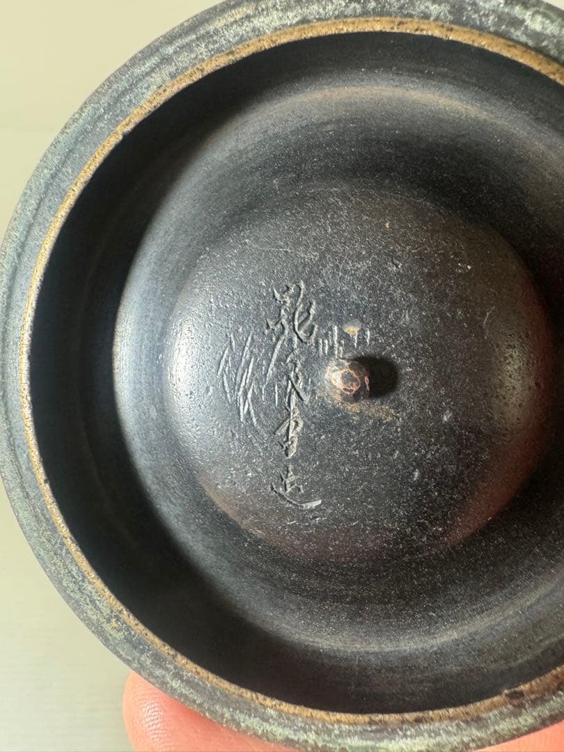 2486 龍文堂　鉄瓶　時代物