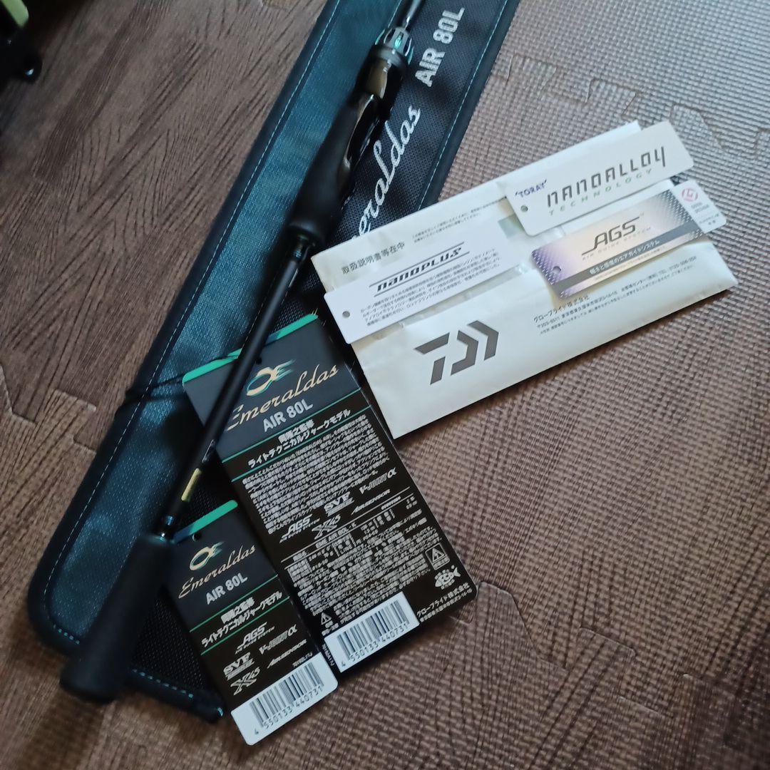 Emeraldas AIR 80L エギングロッド