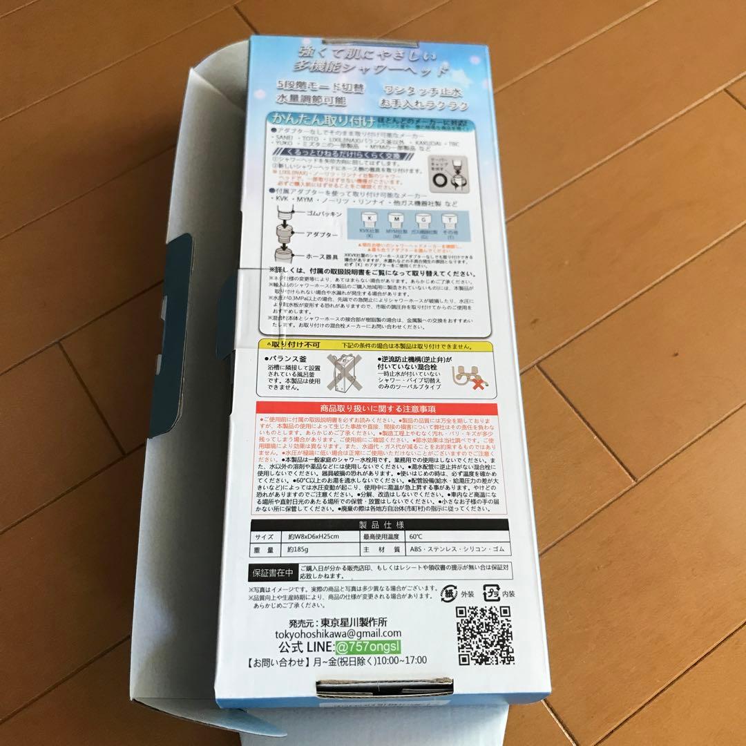 東京星川 360°自由回転 シャワーヘッド