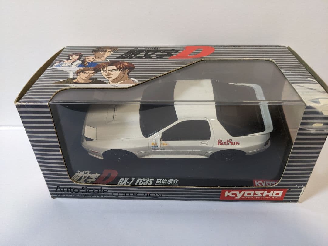 ミニッツ　ボディ　頭文字D RX-7 FC3S 高橋涼介