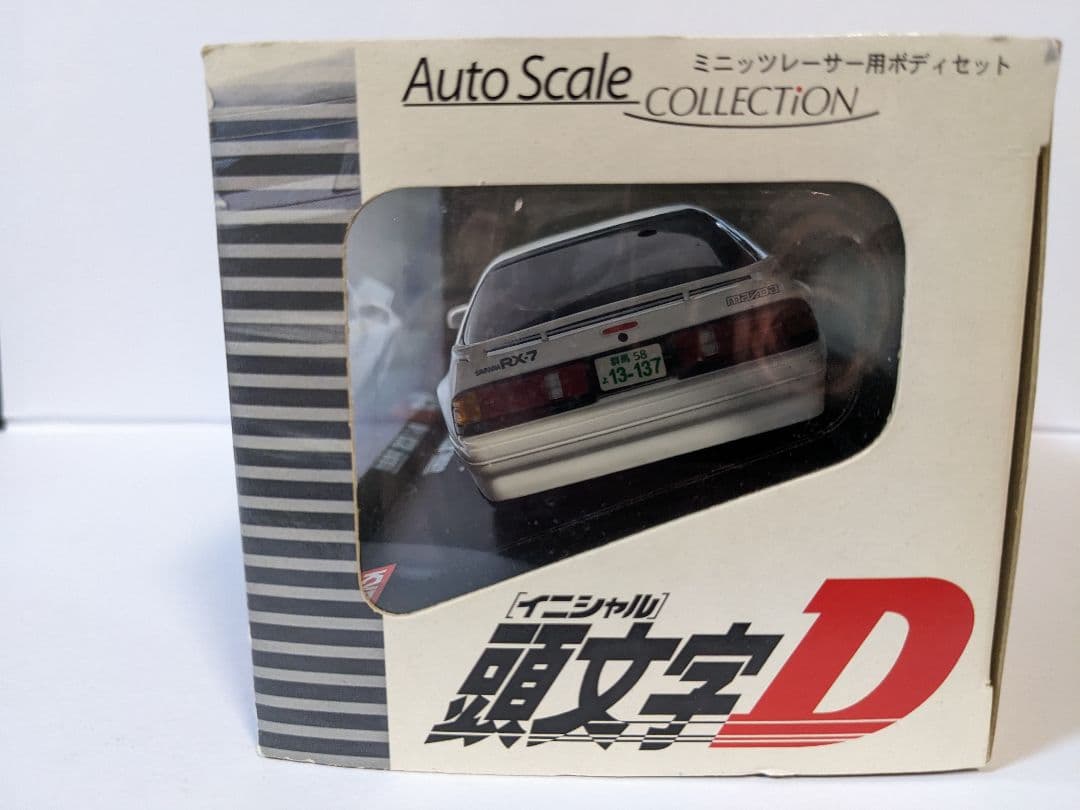 ミニッツ　ボディ　頭文字D RX-7 FC3S 高橋涼介