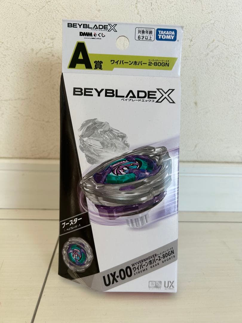 DMMくじ ベイブレードエックス A賞 B賞 ラストチャンス賞 バイオレット