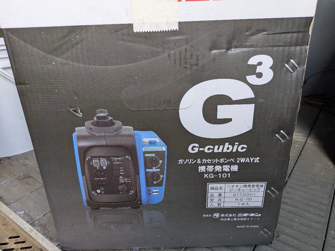 新春値下げ！新品！G-cubic KG-101 ポータブル発電機