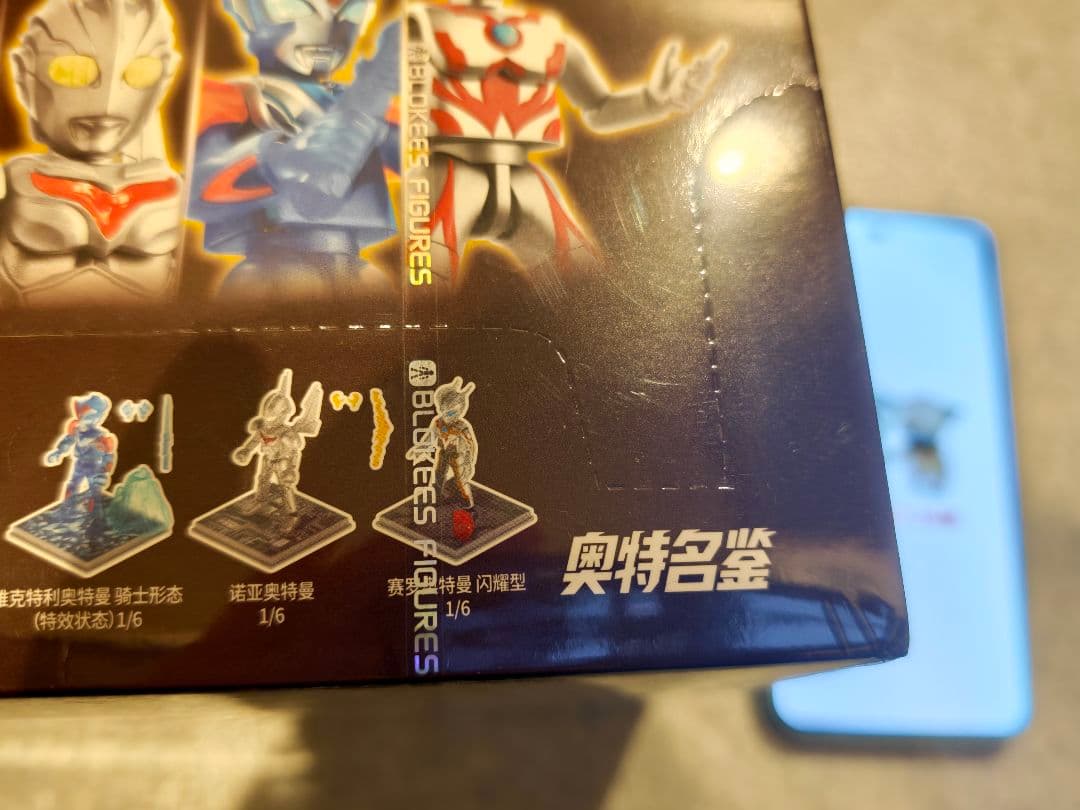 ブロック ウルトラマン第12弾伝説の王者 1BOX6個入発光中国限定閃耀版