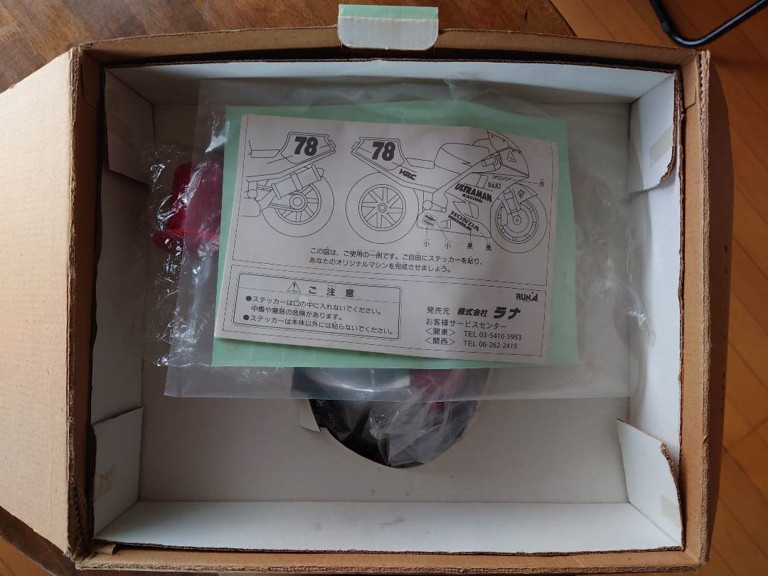 ウルトラマン レーシング サウンドマネーバンク 貯金箱　非売品