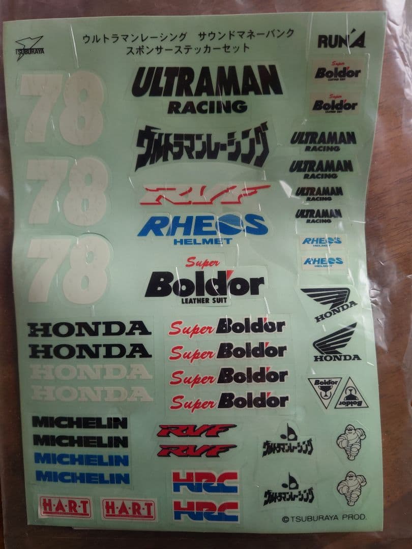 ウルトラマン レーシング サウンドマネーバンク 貯金箱　非売品